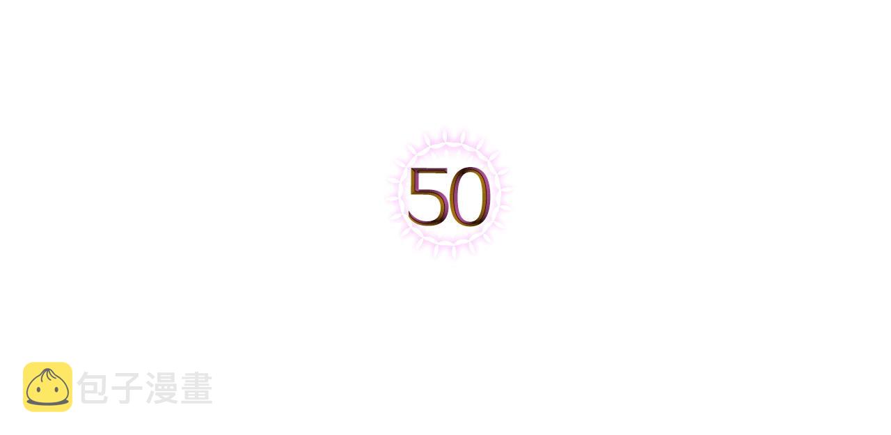 第50话 有靠山是吗？4