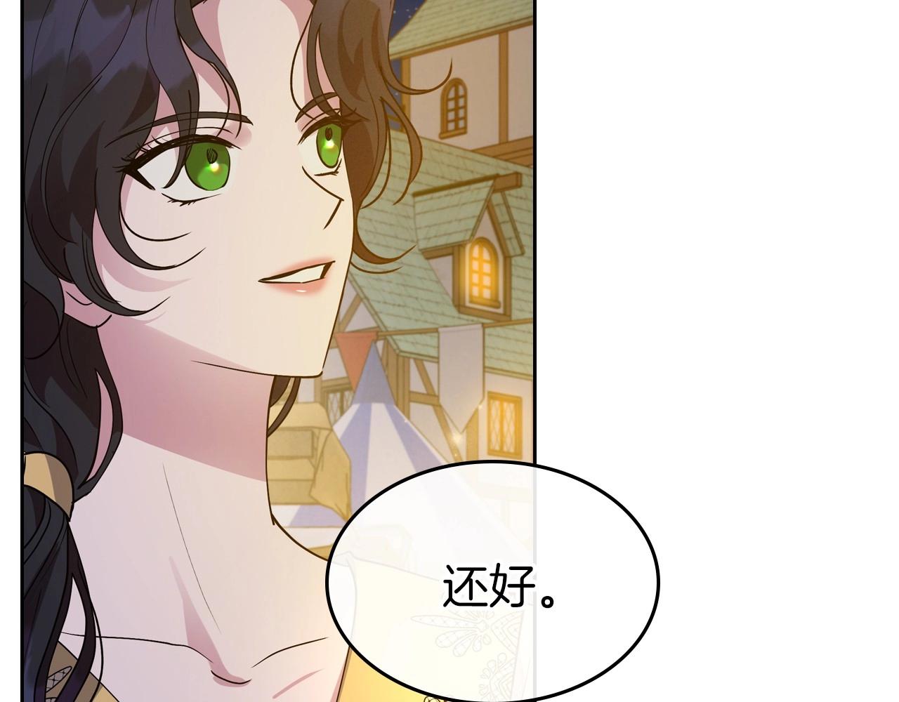 第35话 “新婚小夫妻”79