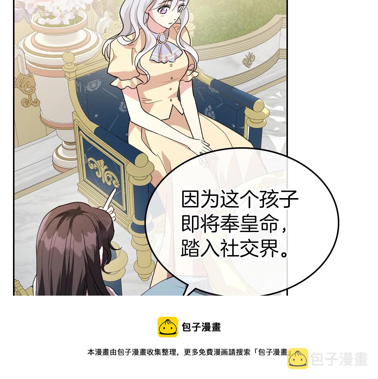 第49话 开始蜕变20