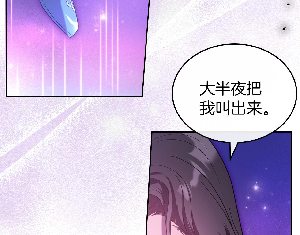 第66话 我一个人是无法完成的94