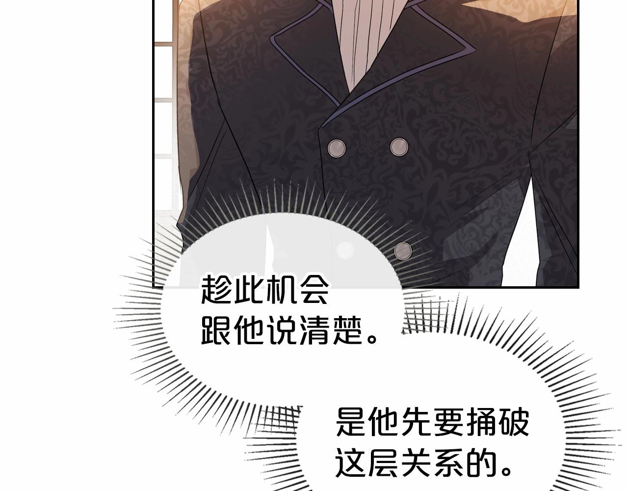 第40话 坦诚相待11