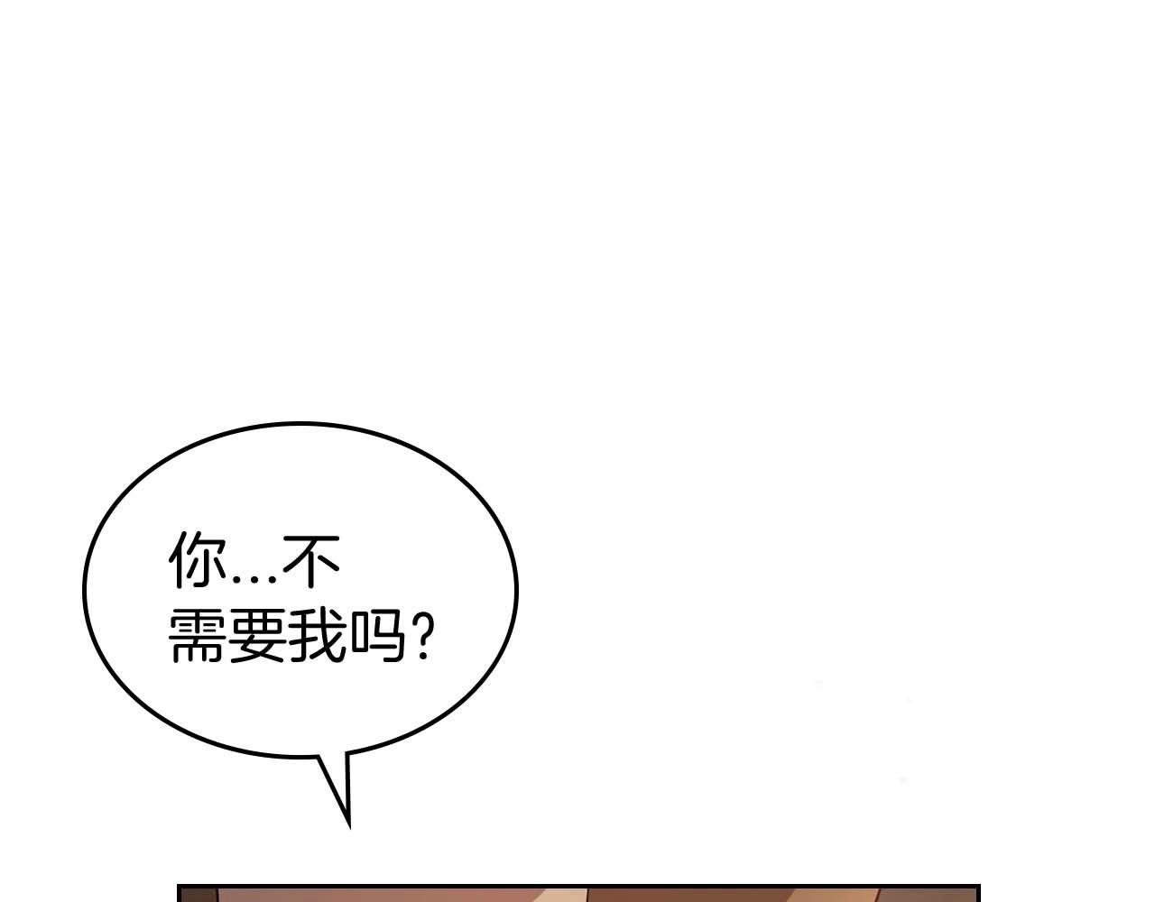 第52话 “讨厌”也是需要感情的107