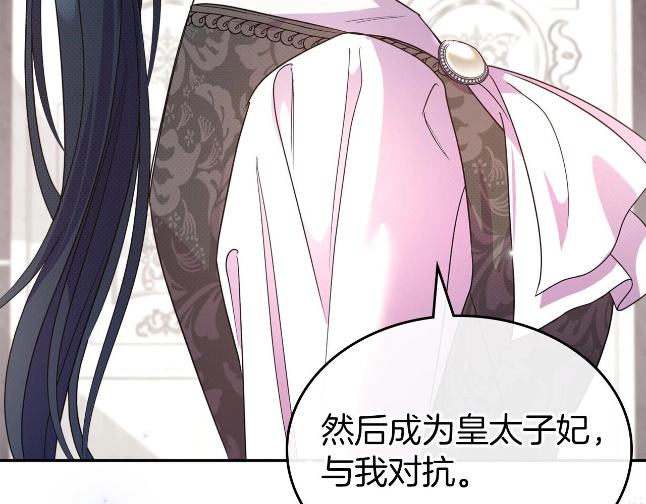 第46话 自视卑微者的心意…141