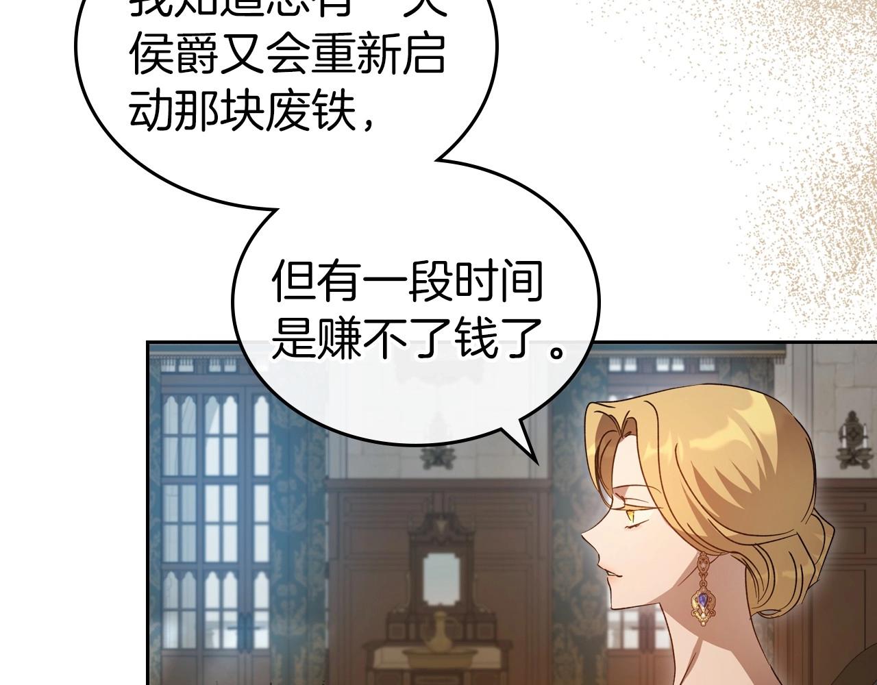 第70话 四个人搭上性命39