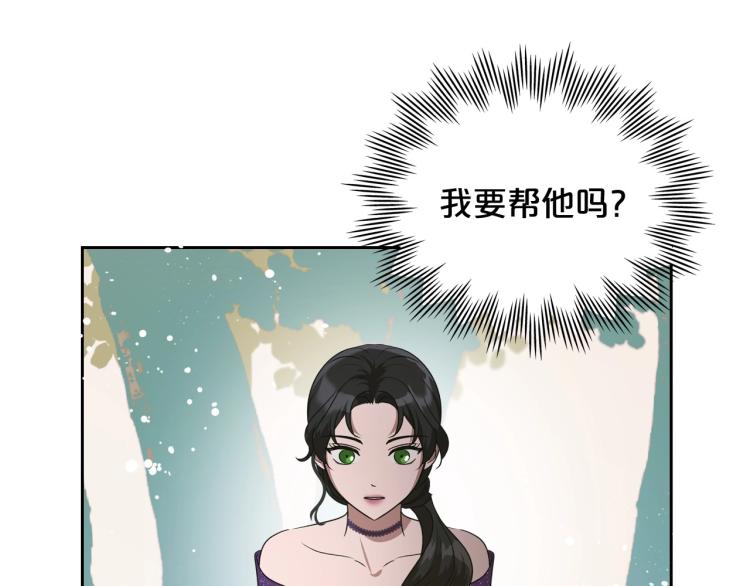 第17话 从霸凌中拯救他？80