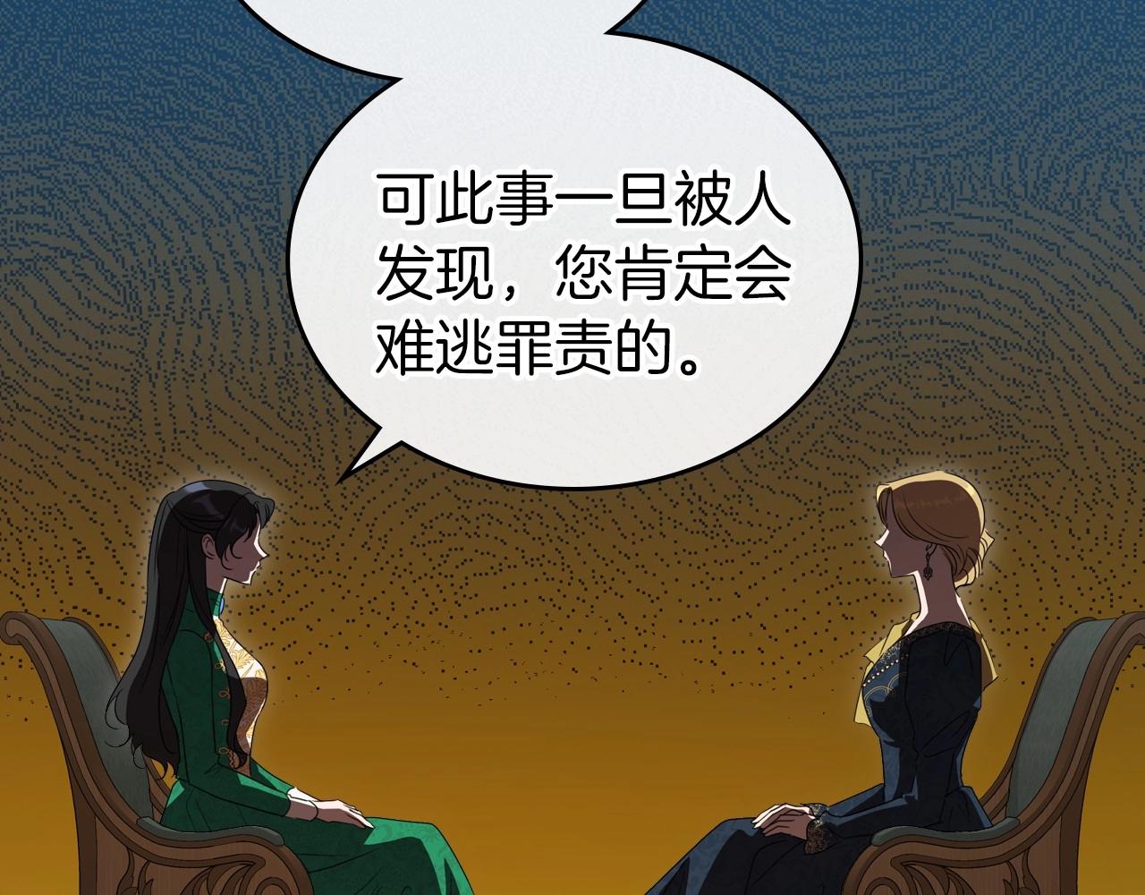 第69话 难逃罪责137
