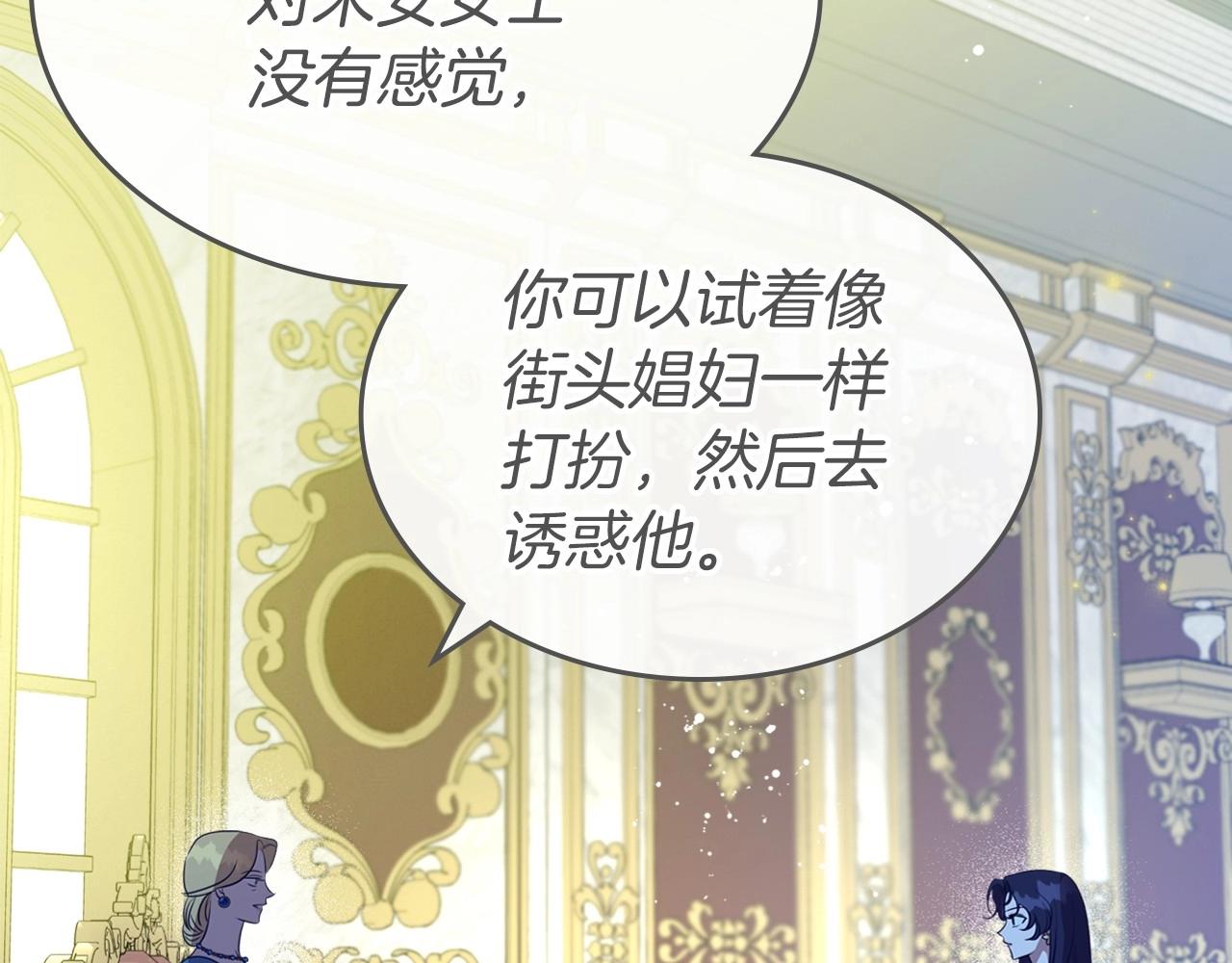第41话 最佳的配偶143