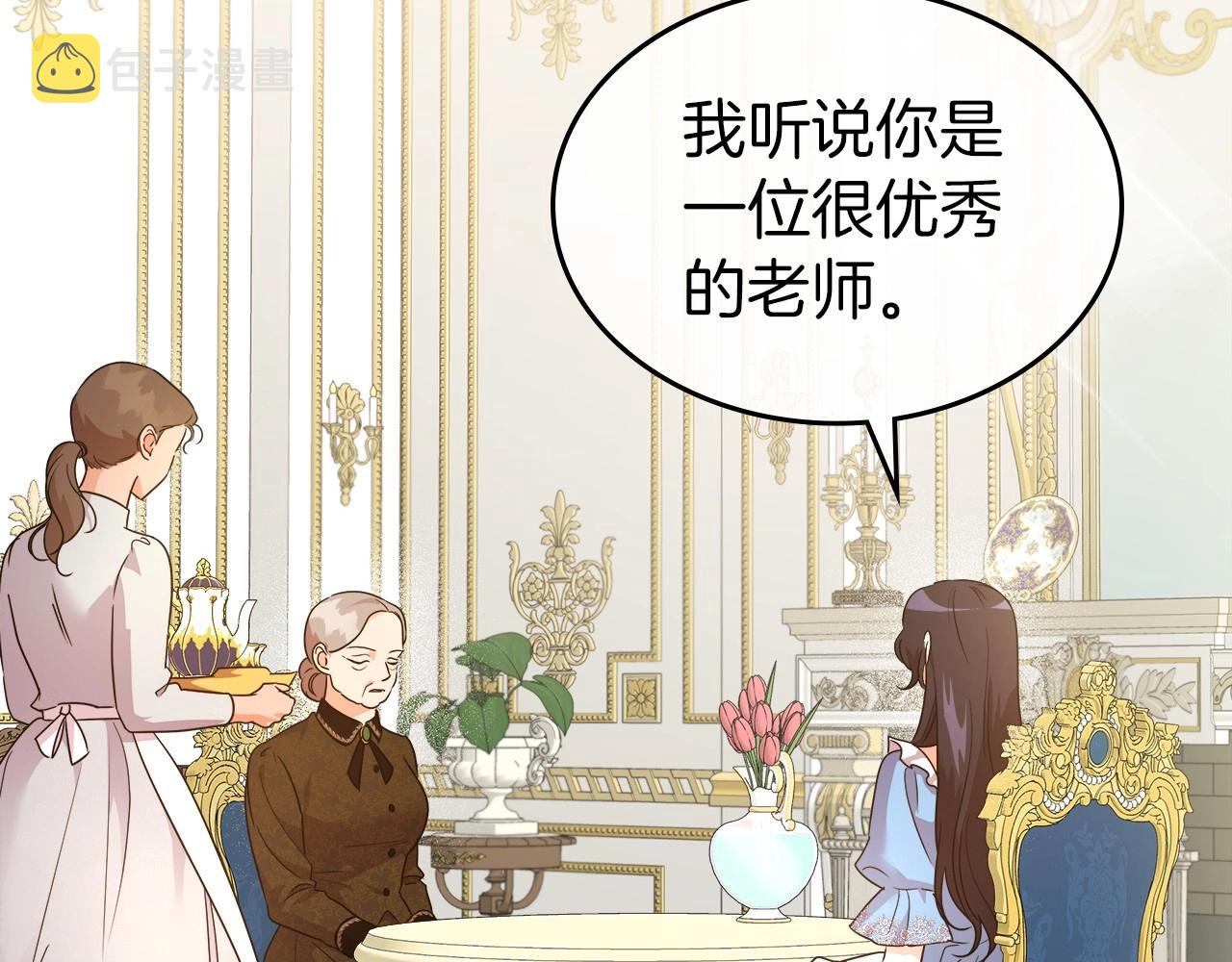 第2季·启 联手布局6