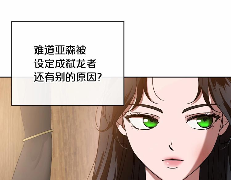 第6话 不为人知的秘密125