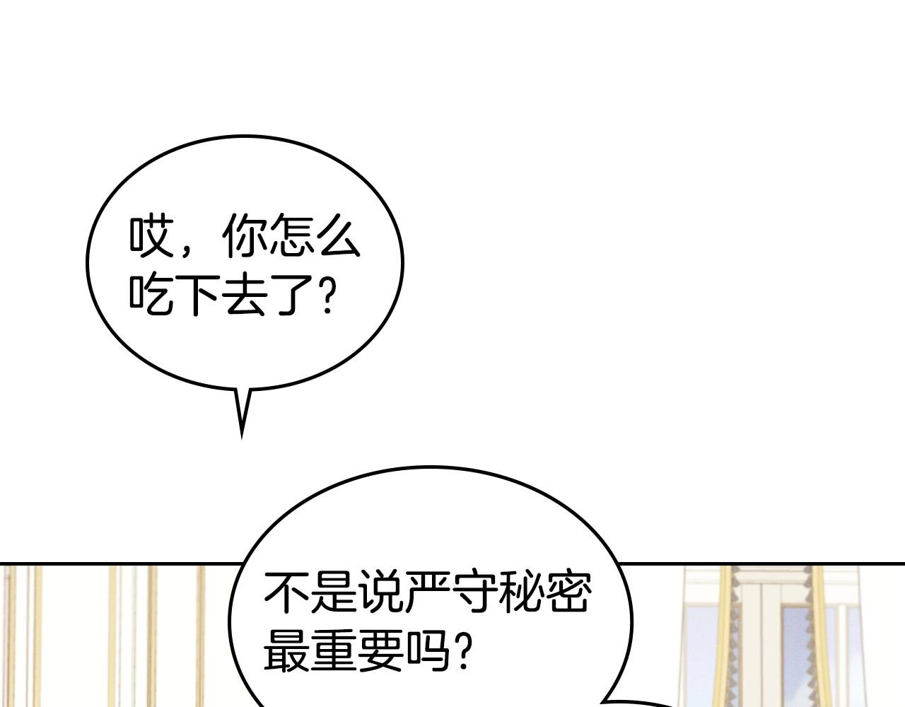 第21话 属于我这边的人17