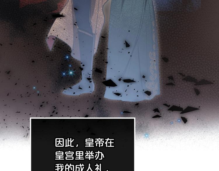 第5话 被皇太子甩耳光29