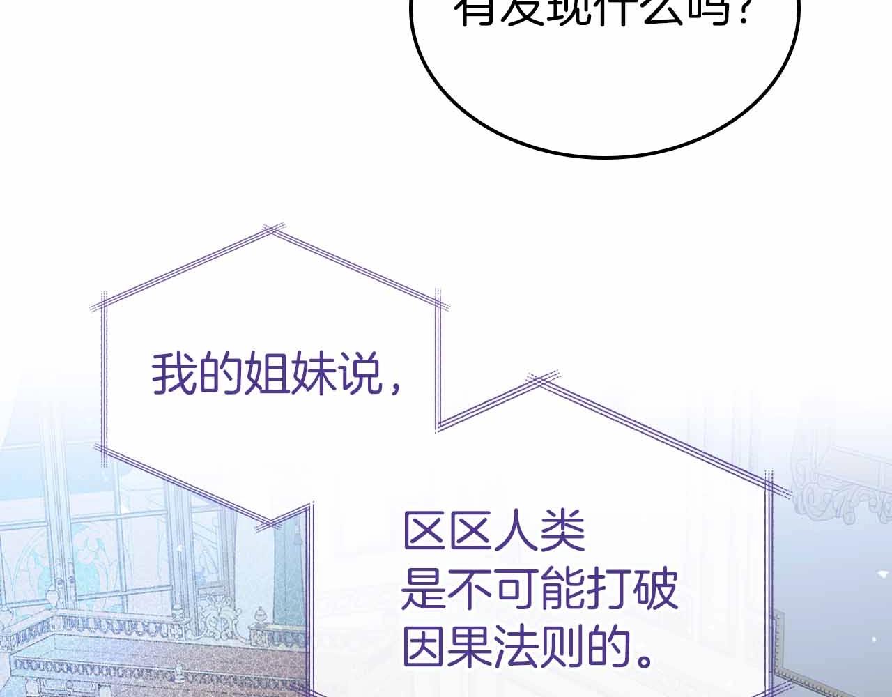 第19话 能为我而死的人129