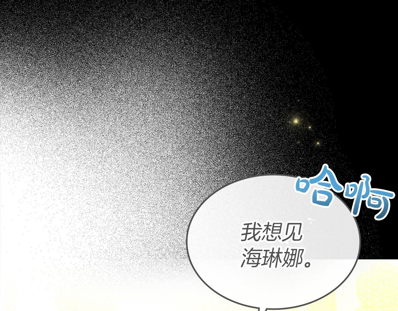 第41话 最佳的配偶158