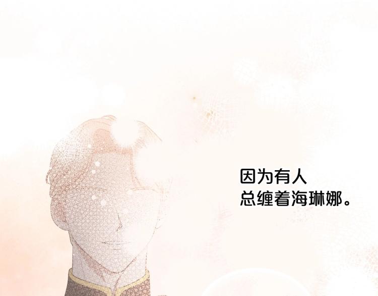 第16话 只想肆无忌惮地恨你28