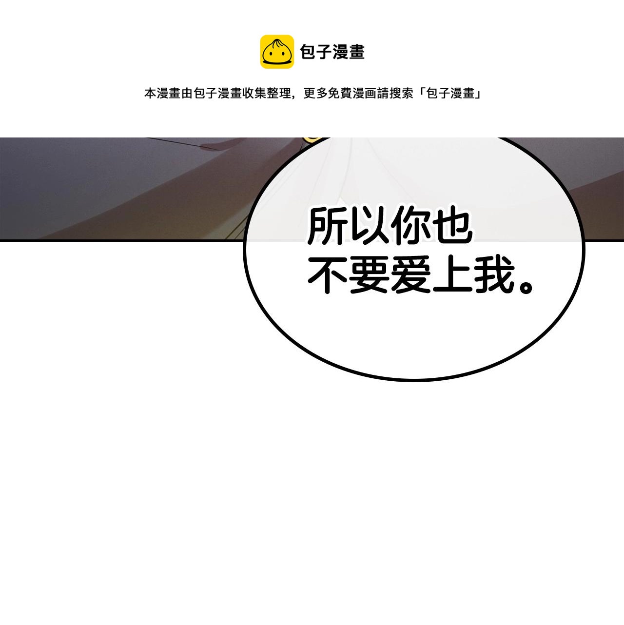 第37话 你也会爱上我吗？140