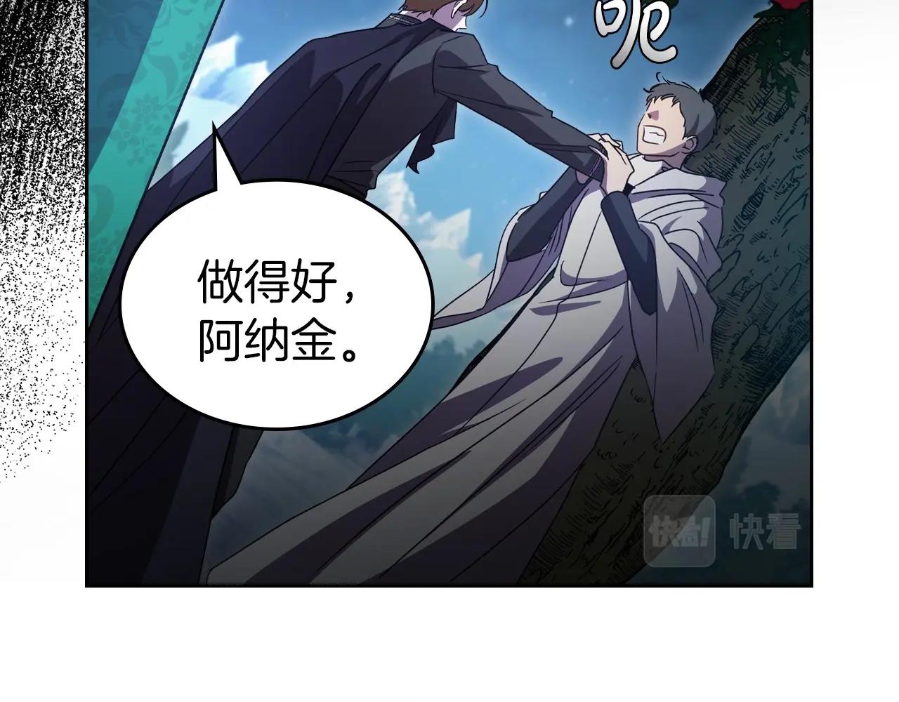 第68话 携手抓住可疑人！109