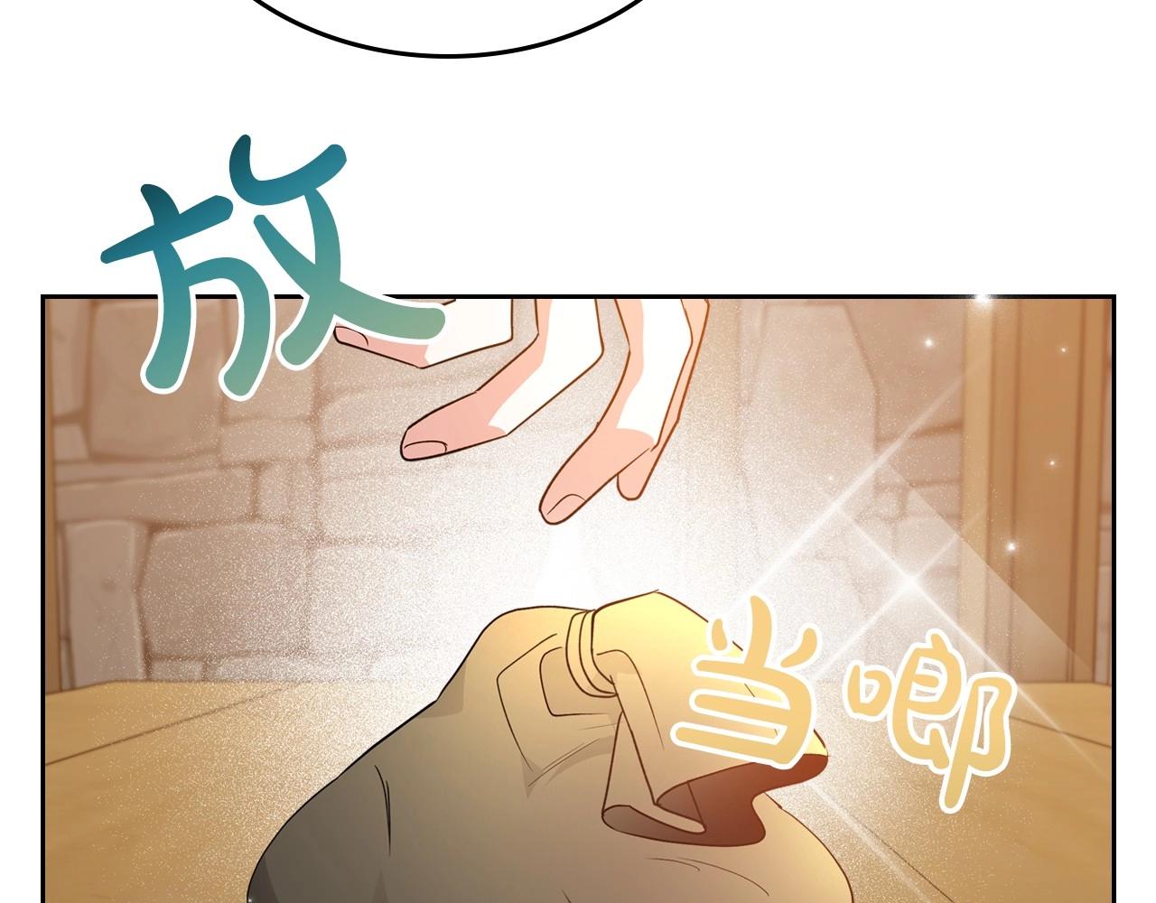第42话 憎恨皇室的人157