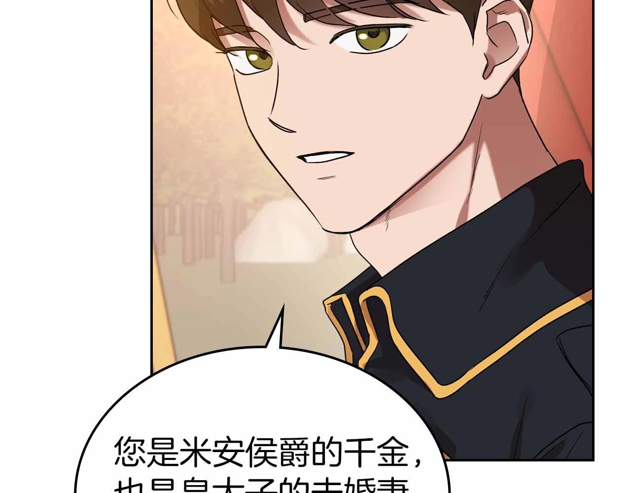 第19话 能为我而死的人90