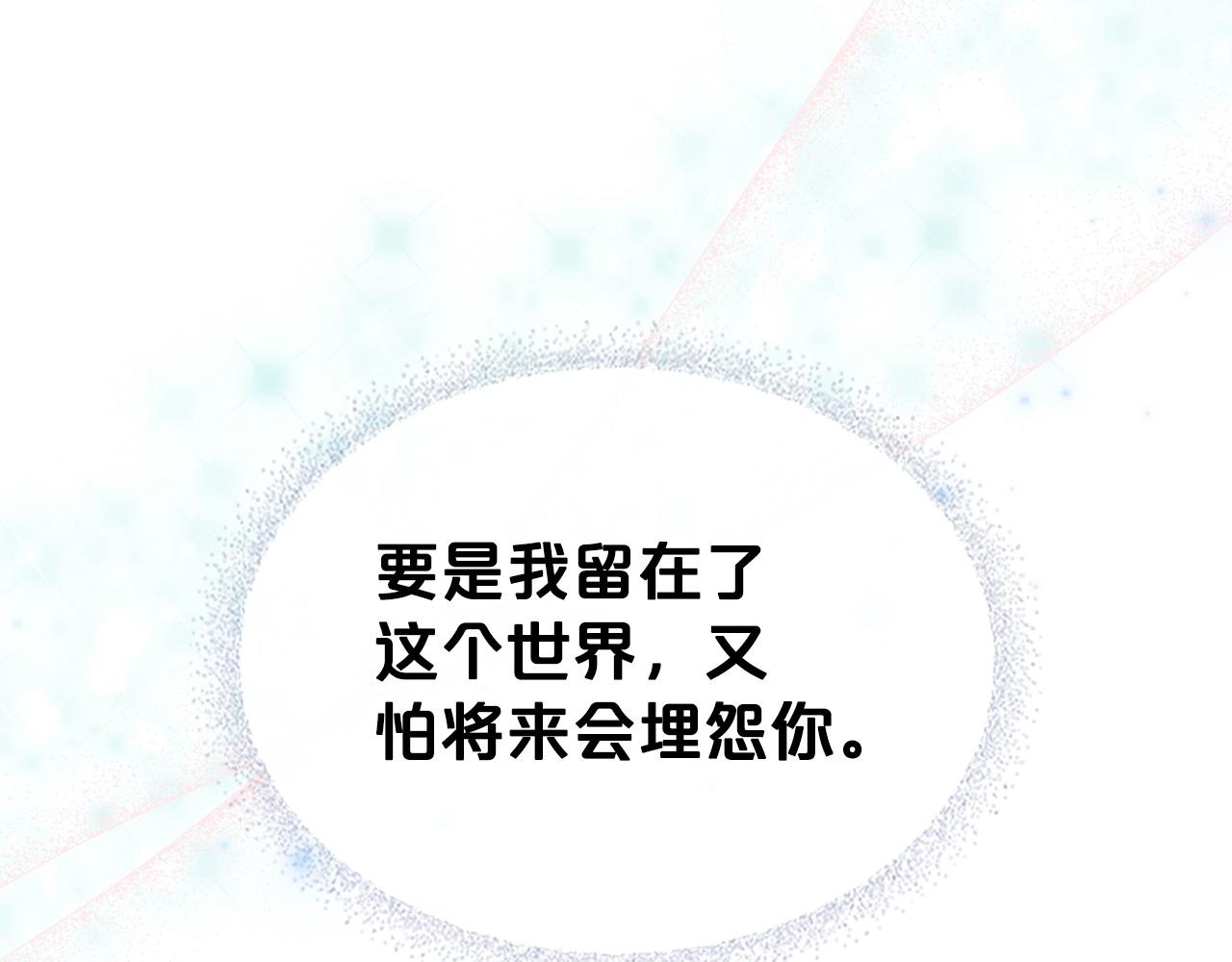 第54话 梦寐以求的事46