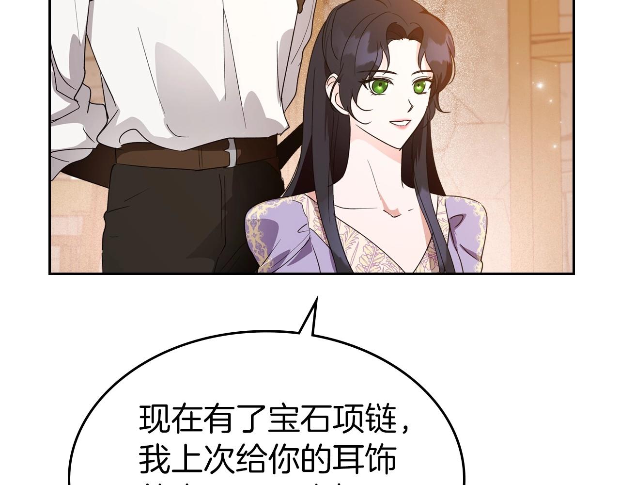 第42话 憎恨皇室的人181