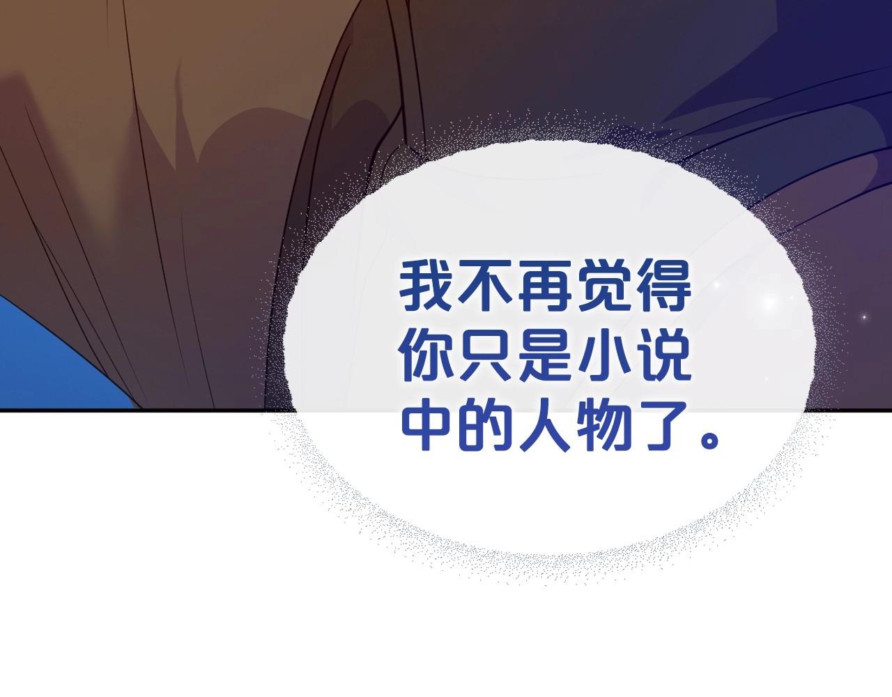 第29话 酒后谈心109