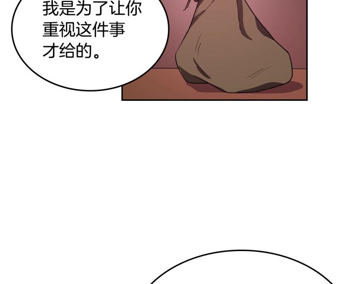 第3话 恨我的人，登场了85