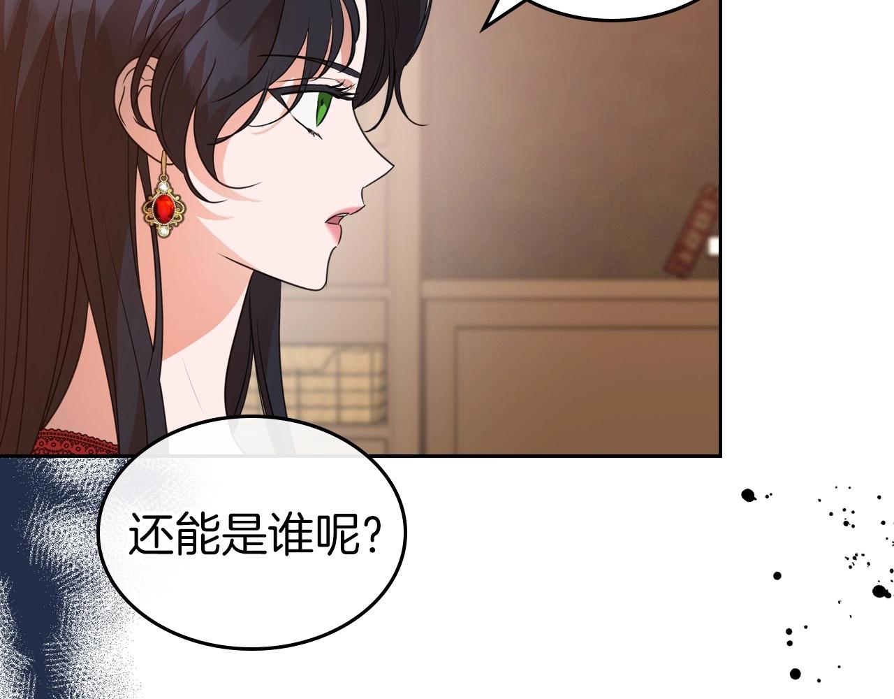 第41话 最佳的配偶73