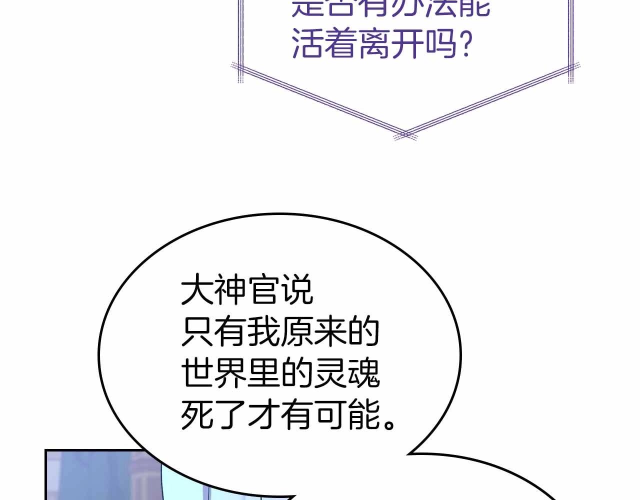 第19话 能为我而死的人138