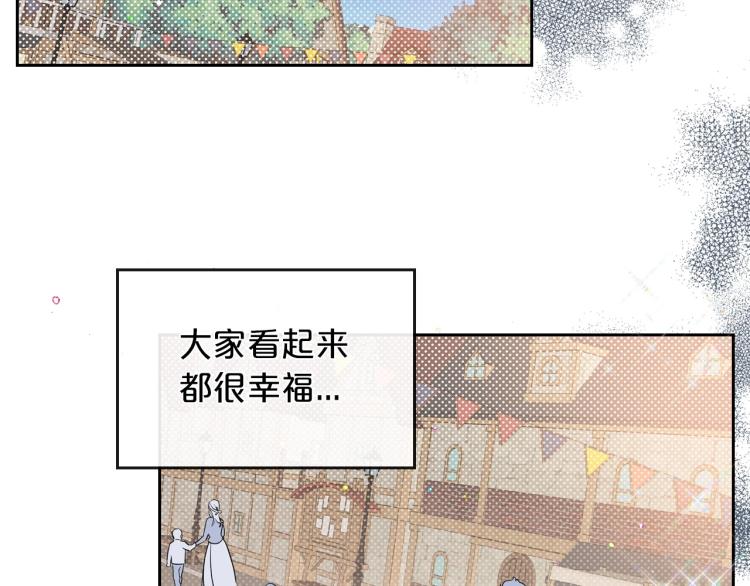 第11话 逃跑摆脱皇太子111