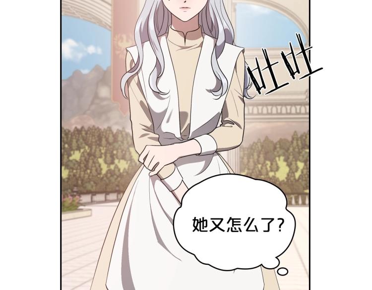 第15话 海琳娜求原谅103
