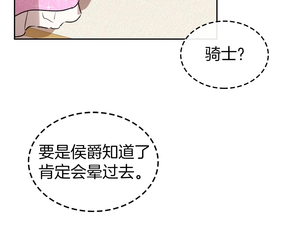 第56话 舞会色变110