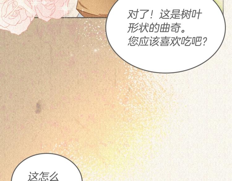 第4话 寻找帮手！104