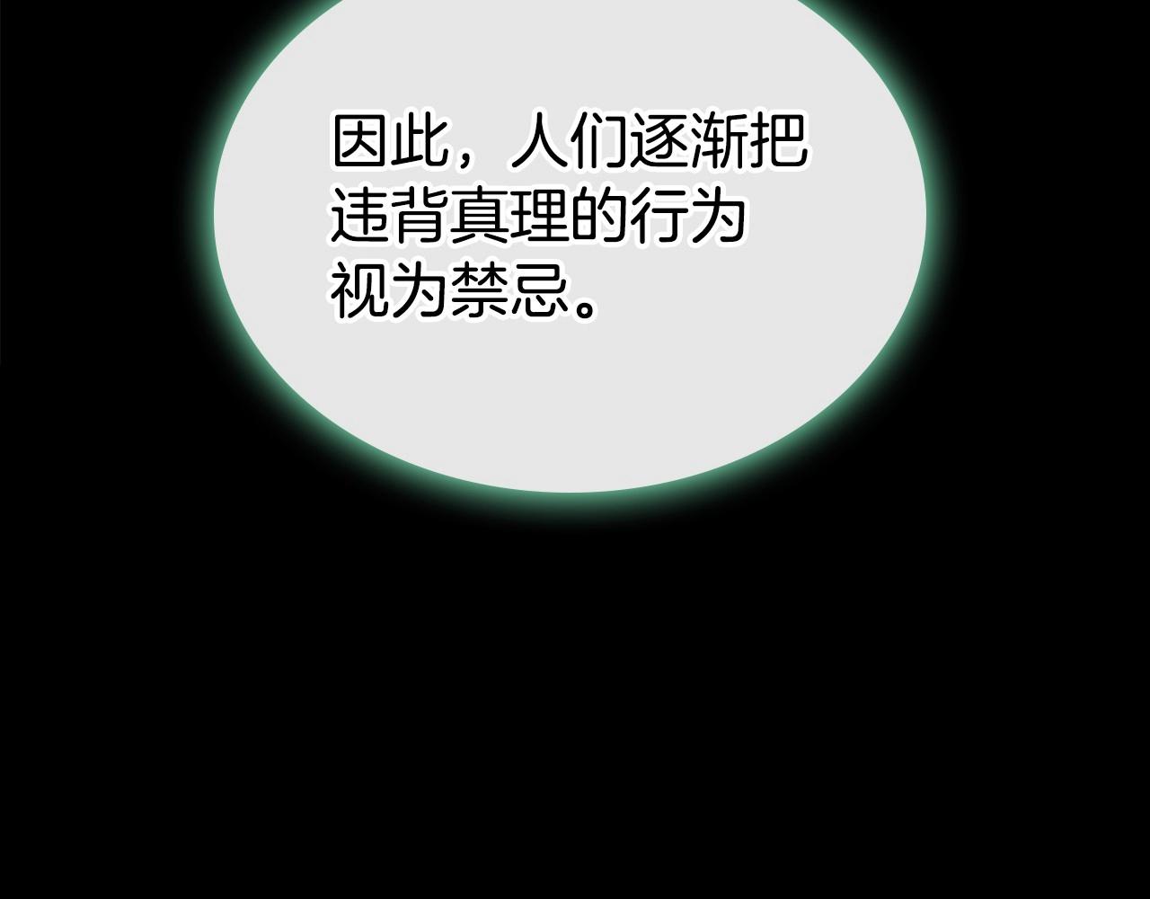 第23话 强烈的怨念51