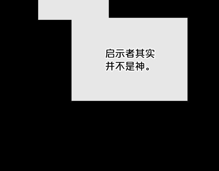 第7话 第一条线索！大神官？89