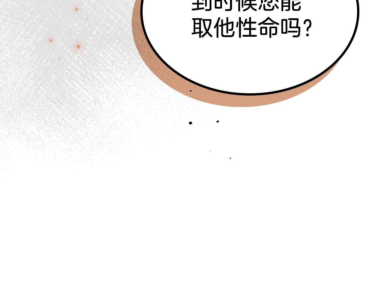 第70话 四个人搭上性命60