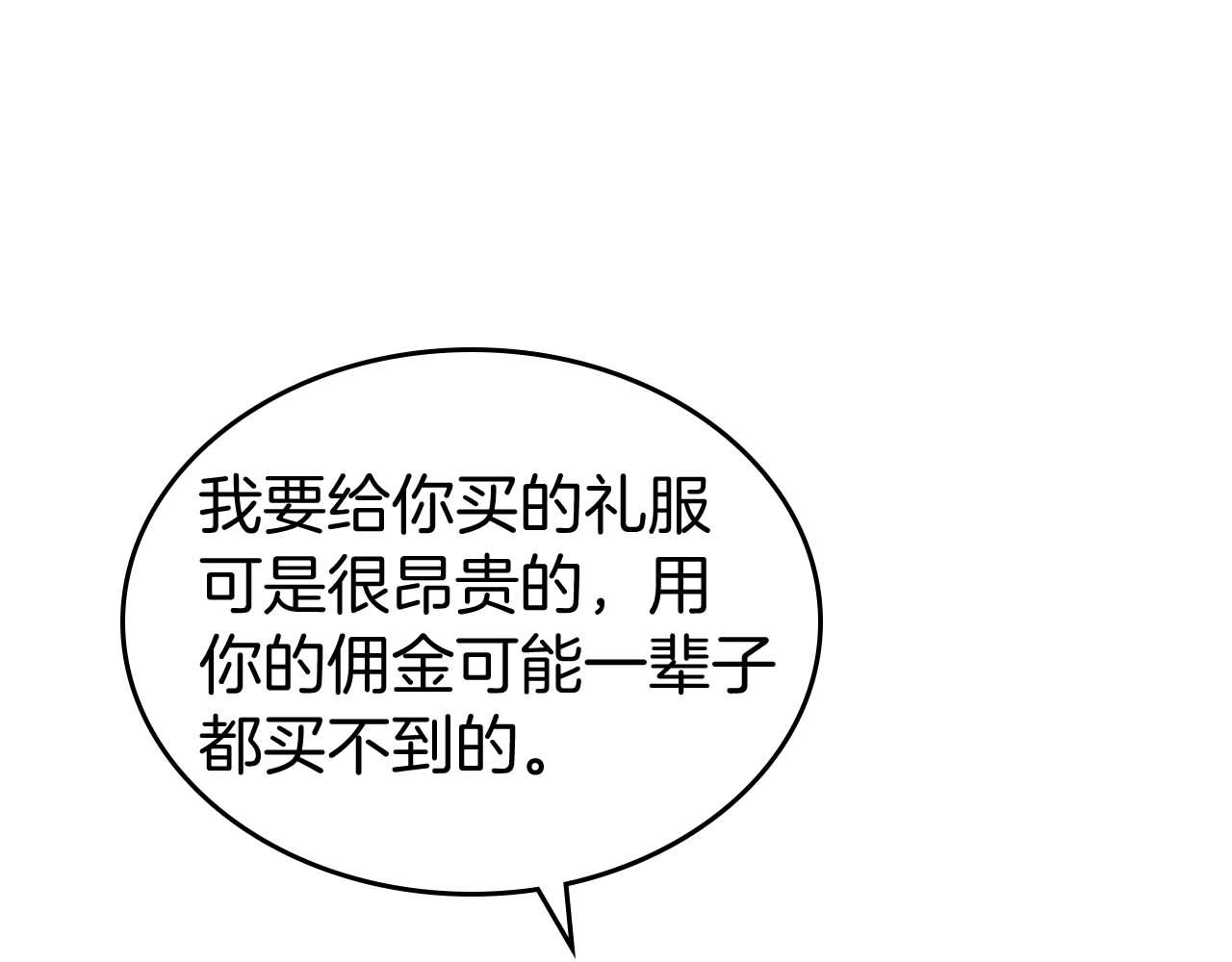 第51话 骑士是我认定的男伴47
