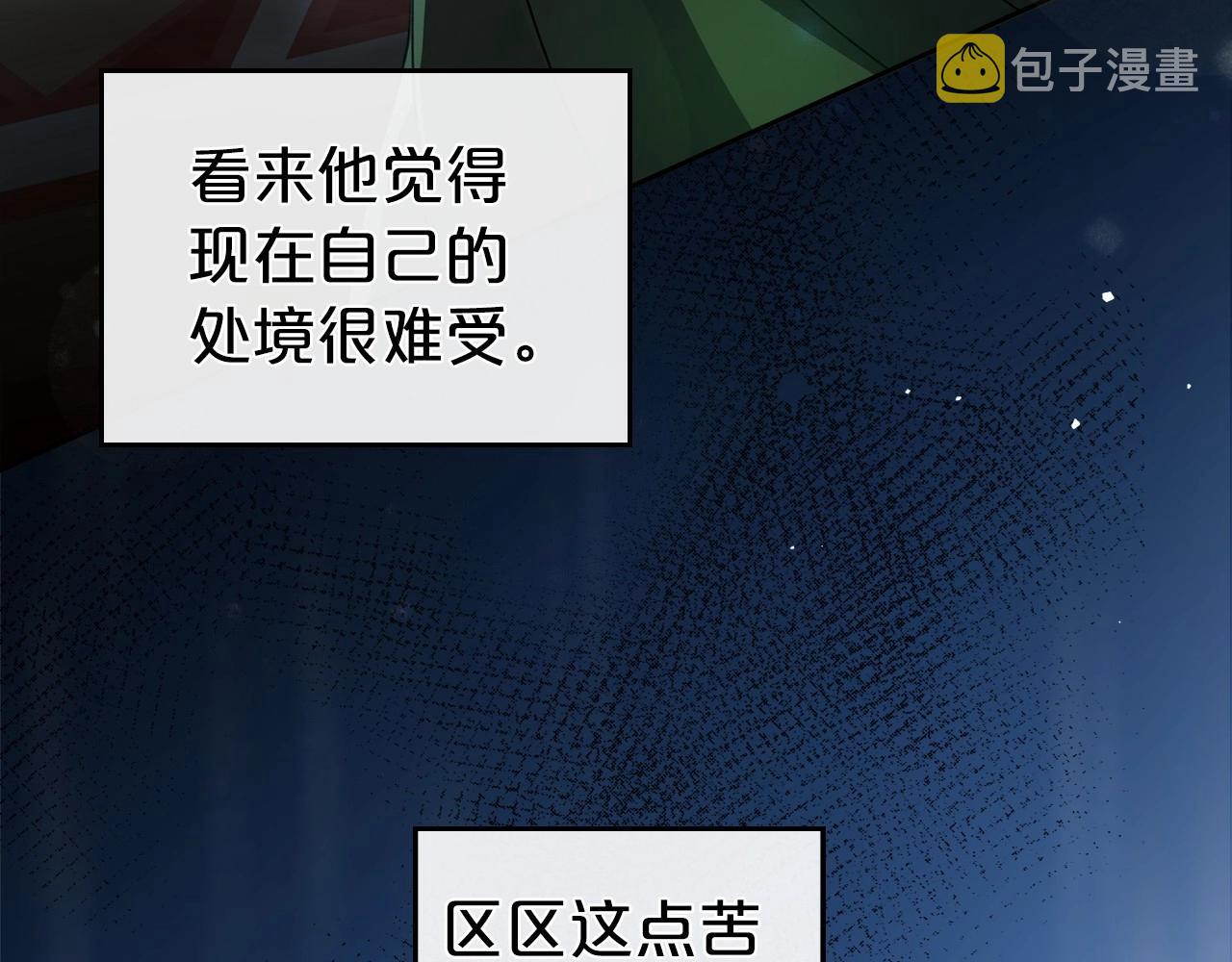第2季完结篇 找回“我”自己43