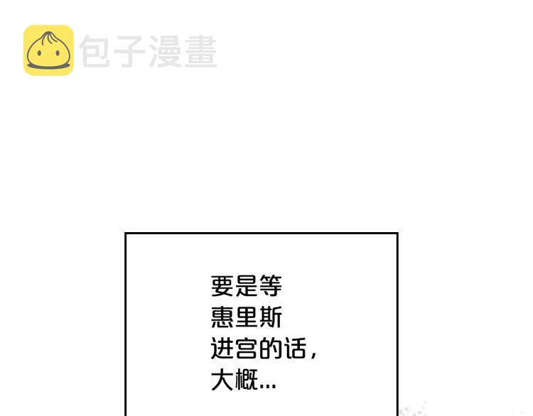 第4话 寻找帮手！121