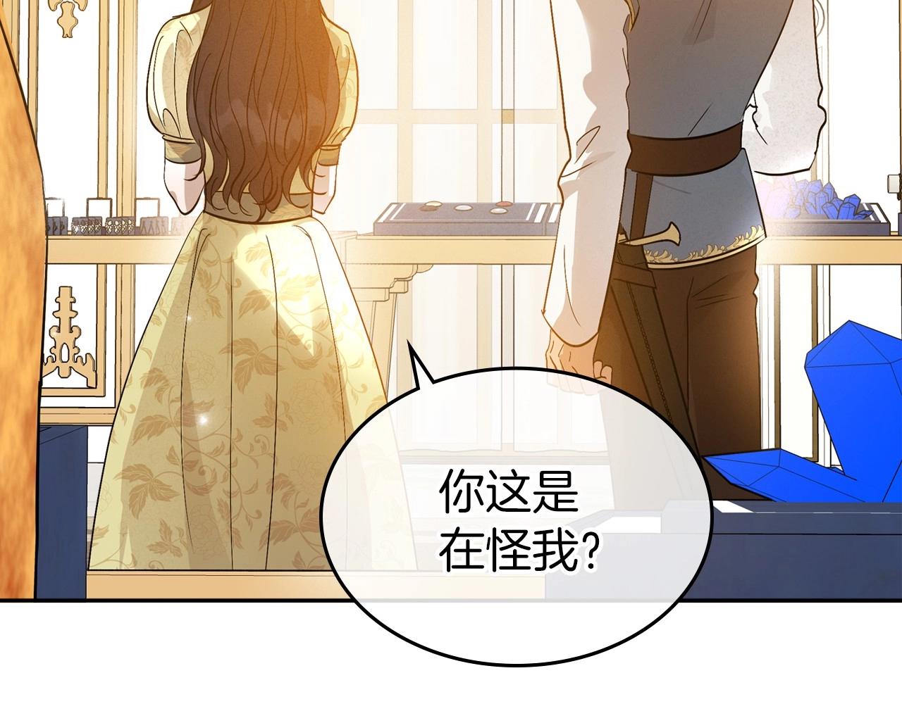 第38话 要如何才能不在意你92