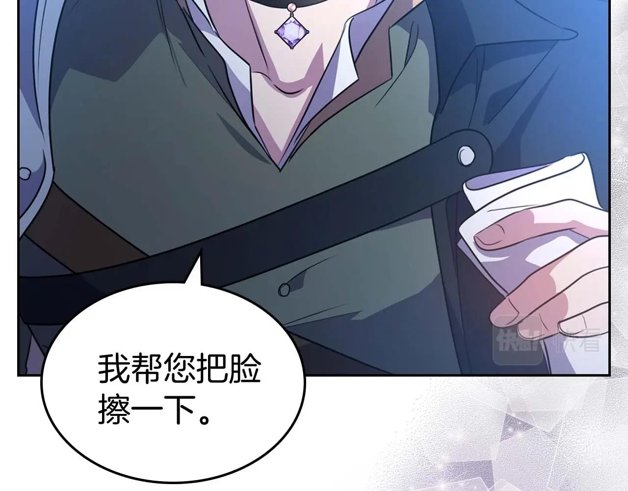 第53话 情感垃圾桶109