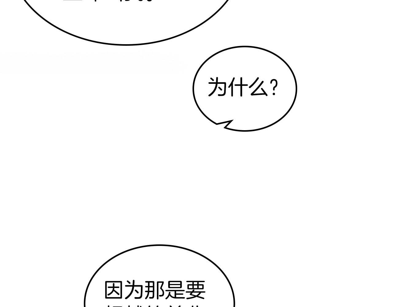 第60话 精致的利己主义135