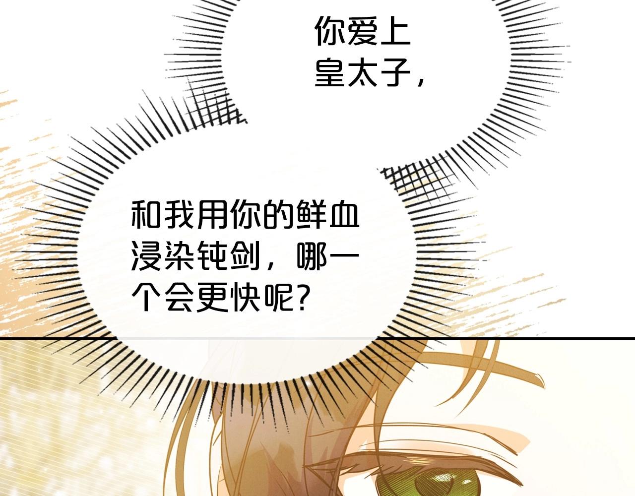 第46话 自视卑微者的心意…111