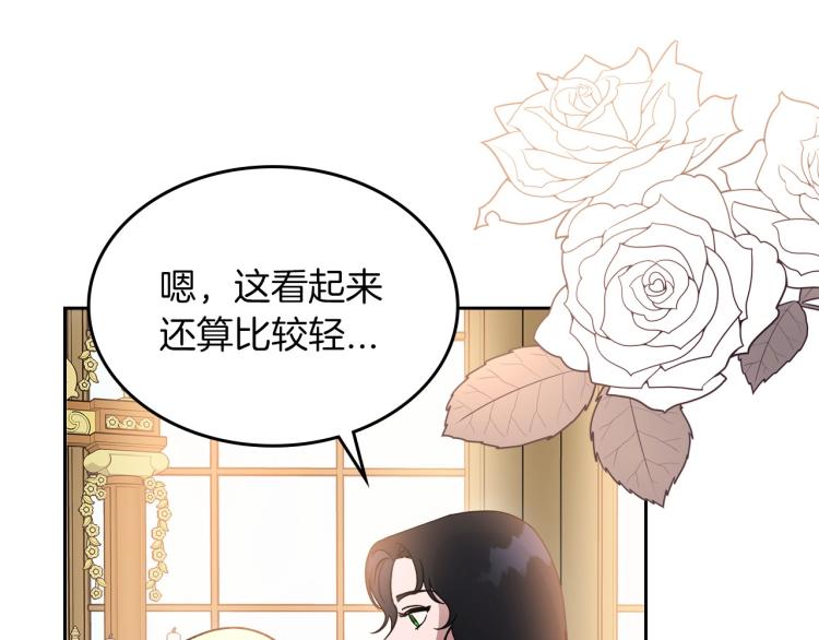 第2话 世界的因果法则100