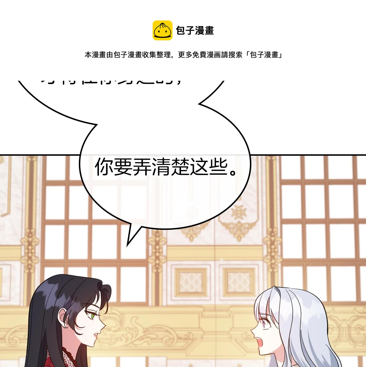第50话 有靠山是吗？80