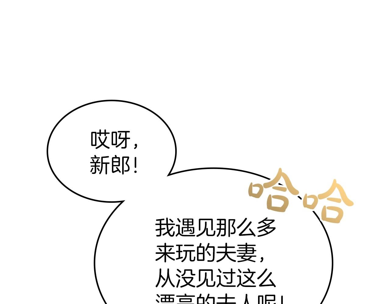 第35话 “新婚小夫妻”108