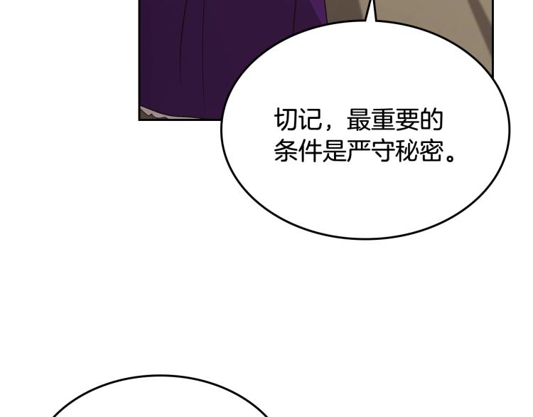 第13话 时刻保持绅士风度57