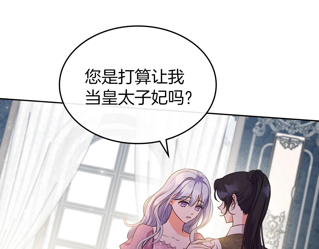 第46话 自视卑微者的心意…118