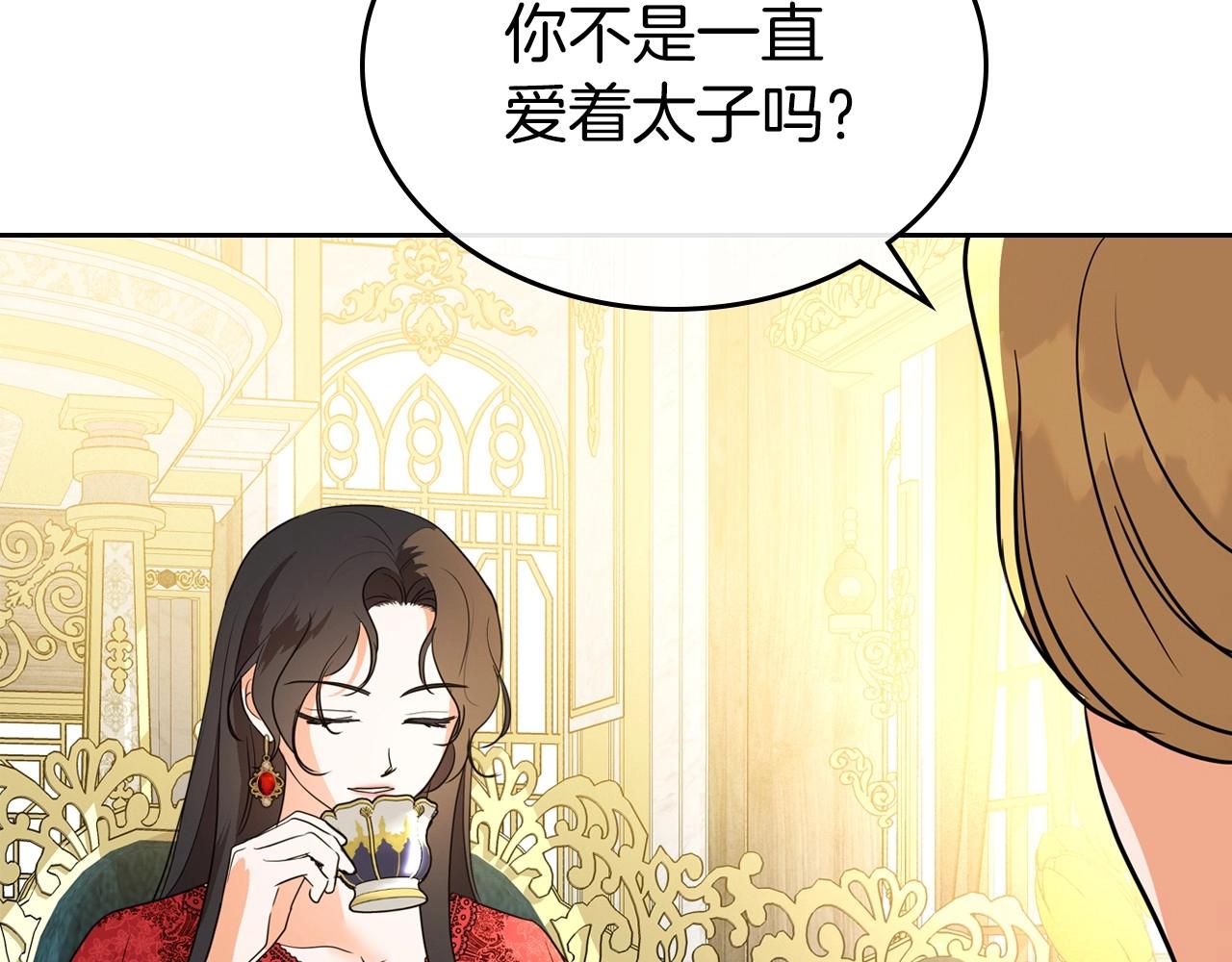 第40话 坦诚相待164