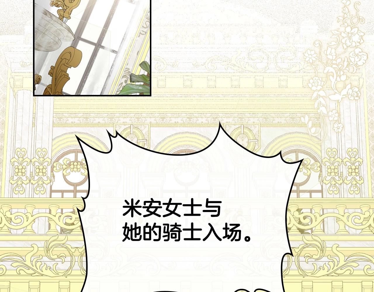 第56话 舞会色变106