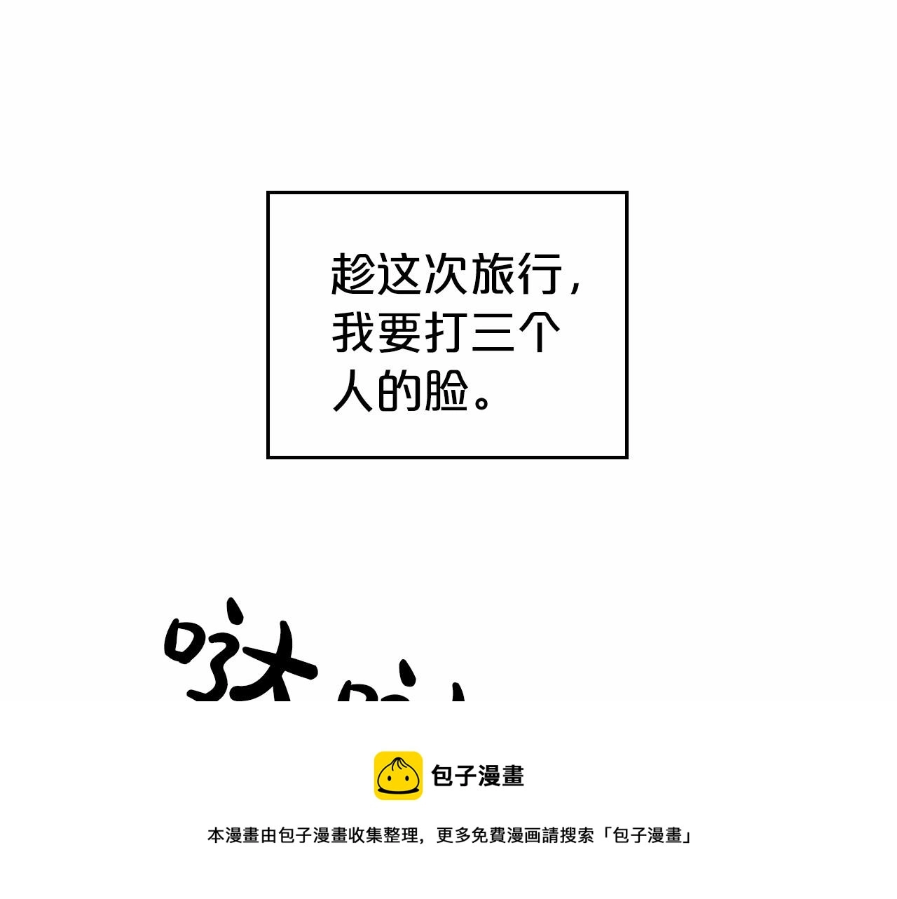 第30话 逃过一劫68